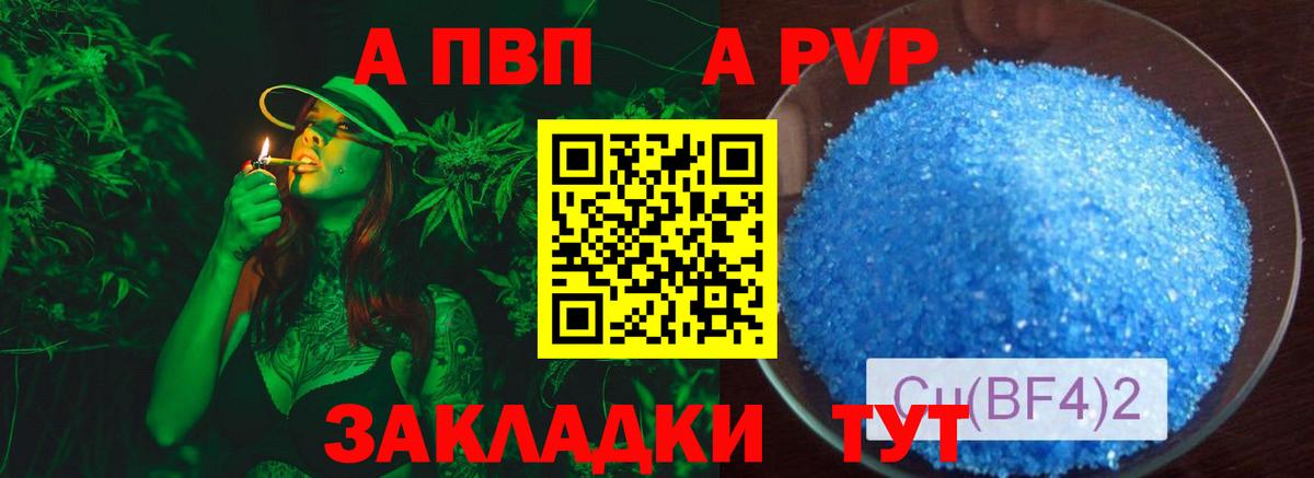 А ПВП крисы CK  Альфа ПВП Crystall  Вход с VPN  Жигулёвск 