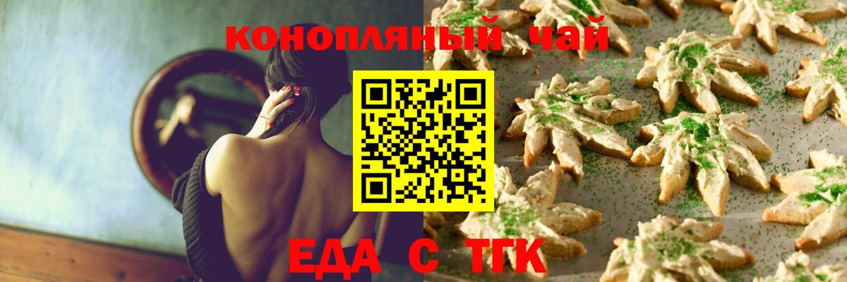 Canna-Cookies конопля  Вход с VPN  Жигулёвск 