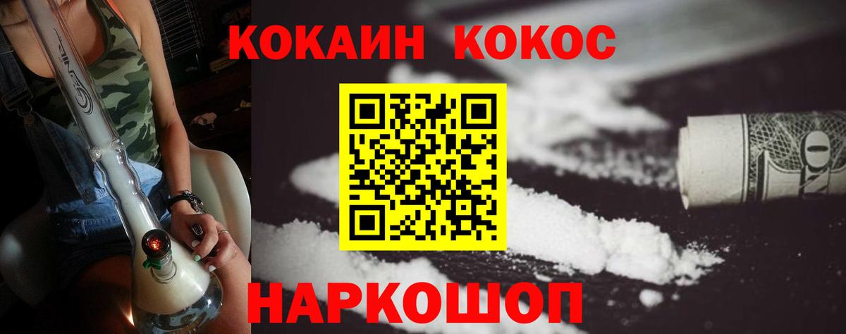 наркошоп  Cocaine  Вход с VPN  Cocaine Эквадор  Жигулёвск 