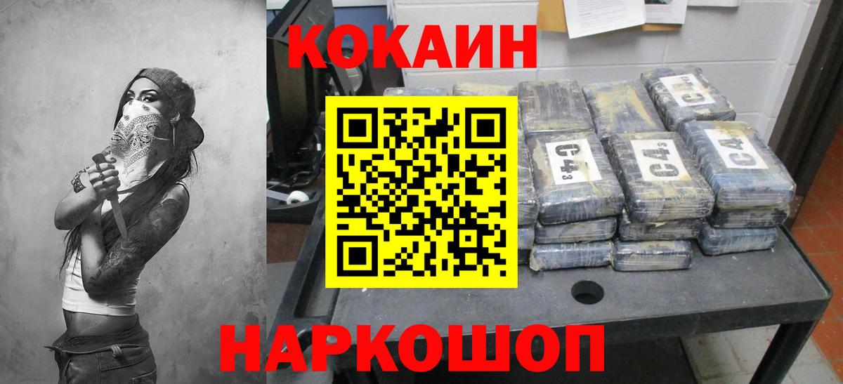 Cocaine Fish Scale Жигулёвск