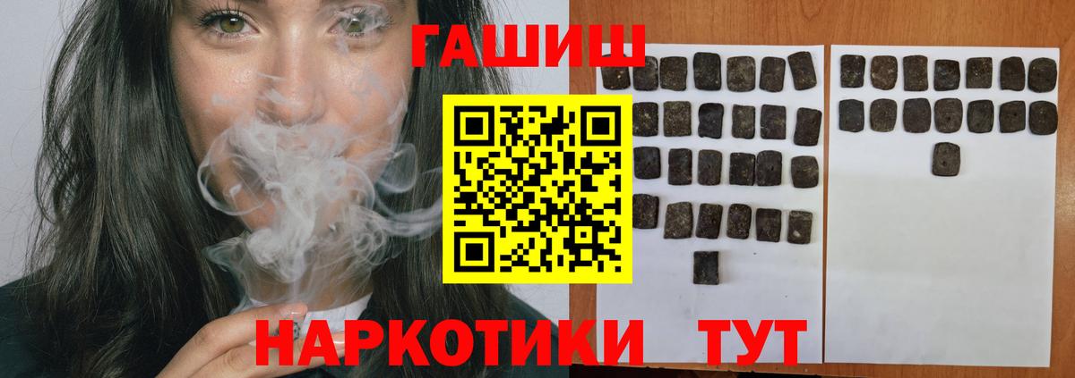 ГАШИШ Ice-O-Lator  Гашиш AMNESIA HAZE  Вход с VPN  ГАШ  Жигулёвск 