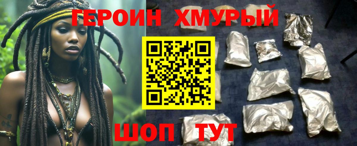 Героин афганец Жигулёвск