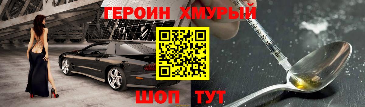 ГЕРОИН VHQ  Героин  Жигулёвск  Вход с VPN 
