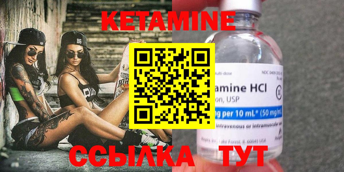 Кетамин ketamine  кракен как зайти  Жигулёвск  КЕТАМИН VHQ  Вход с VPN 