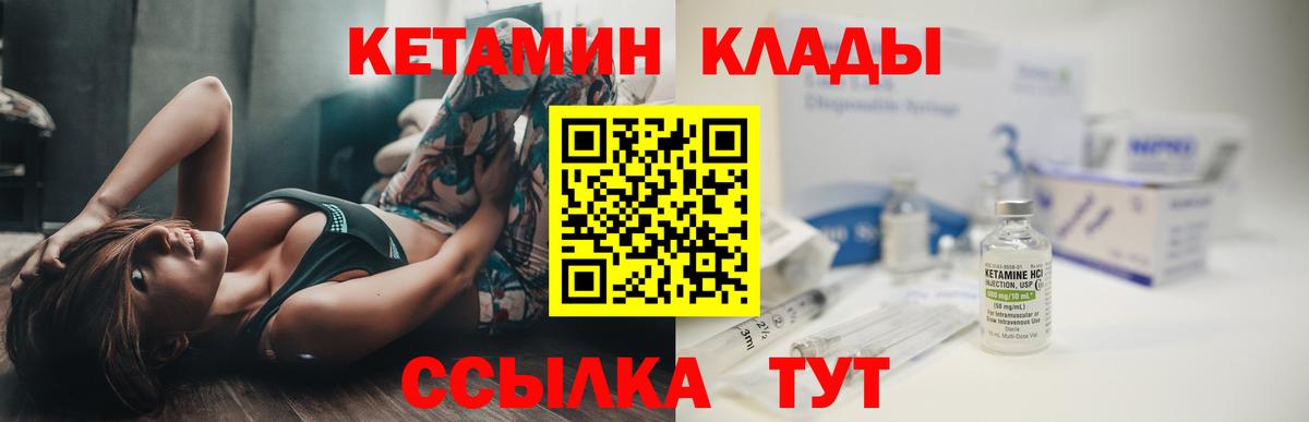 Кетамин VHQ Жигулёвск
