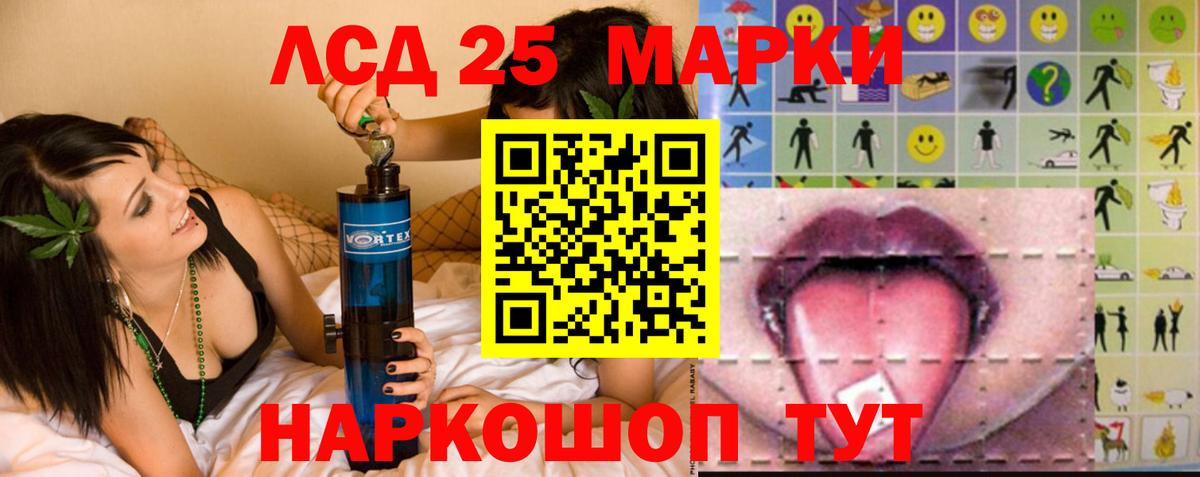 ЛСД экстази кислота  Вход с VPN  Лсд 25 экстази  Жигулёвск  LSD-25 экстази ecstasy 