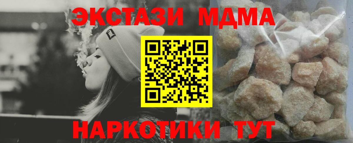 МДМА молли Жигулёвск