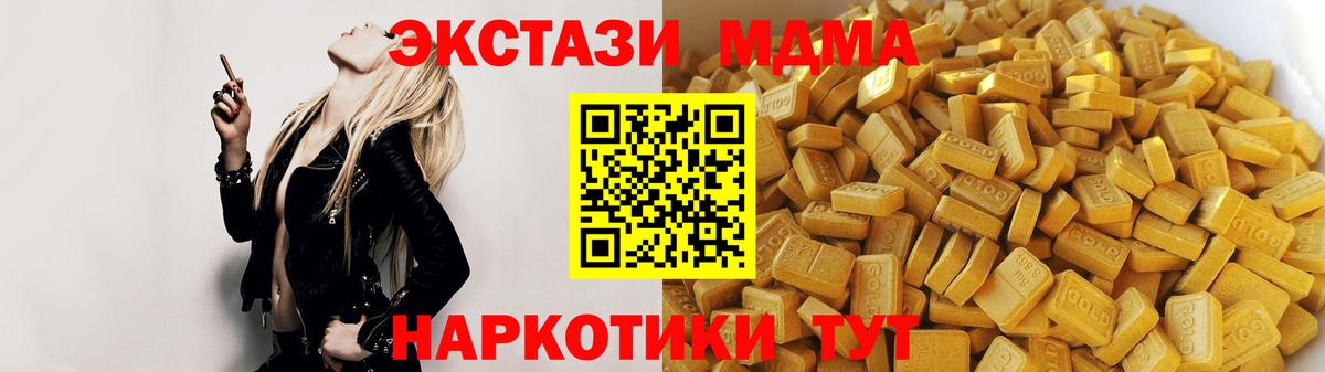 МДМА Molly  МДМА Molly  Жигулёвск  MDMA  Вход с VPN 