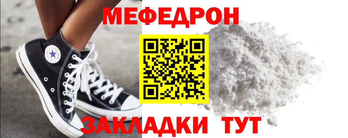 МЕФ кристаллы  МЕФ  ссылка на мегу ССЫЛКА  МЯУ-МЯУ  Мефедрон mephedrone  Вход с VPN  Жигулёвск 