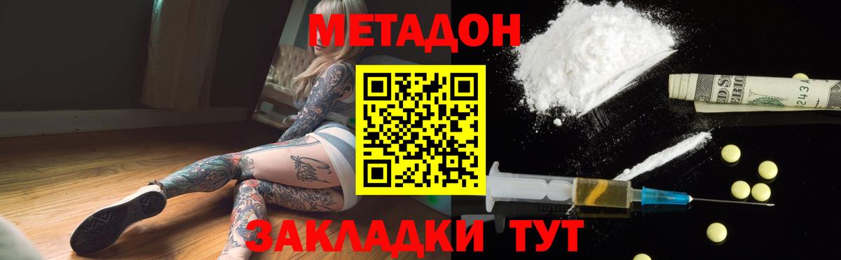 МЕТАДОН VHQ  Вход с VPN  Жигулёвск 