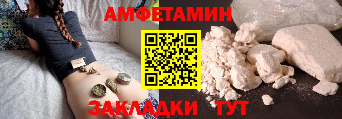 МЕТАМФЕТАМИН кристалл Жигулёвск