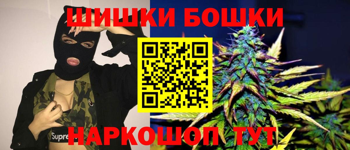 Бошки марихуана сатива  МАРИХУАНА гибрид  Бошки Шишки конопля  Вход с VPN  Шишки марихуана семена  Жигулёвск 